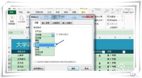 excel按钮怎么制作 第2张