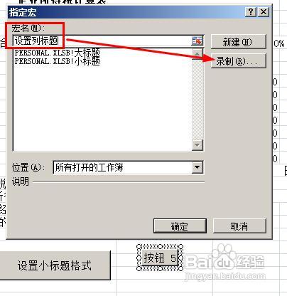excel按钮怎么制作