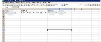 excel表格怎么解码 第2张