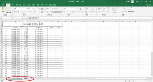 excel表格怎么解码
