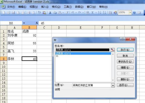 excel怎么增加空白