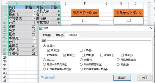 excel 上怎么算数