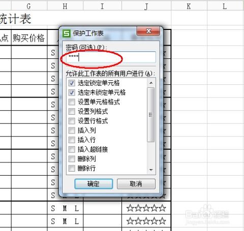 excel怎么限制编制