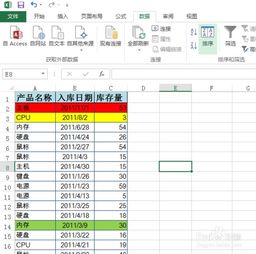 怎么条件排序excel