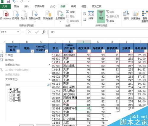 怎么条件排序excel 第2张