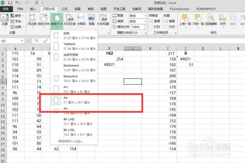 excel中 怎么打印