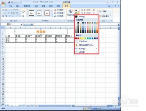 excel怎么缩紧字体 第2张