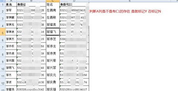 excel怎么整列搜索 第2张