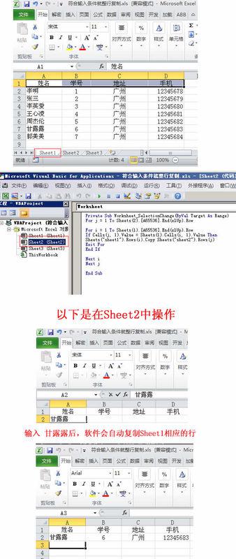 excel怎么整列搜索