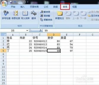 excel怎么算备注