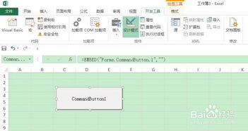 excel里 怎么插入