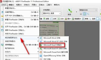 excel文字怎么导入 第3张