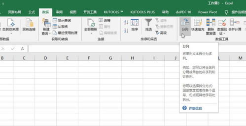 excel文字怎么导入 第2张