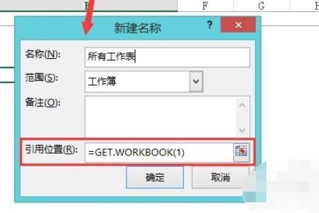 excel怎么打开sheet 第2张