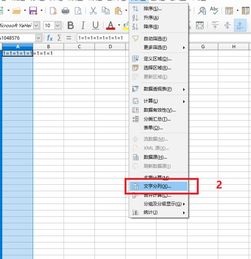 excel表怎么等高 第2张