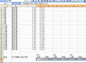 excel表怎么等高 第3张