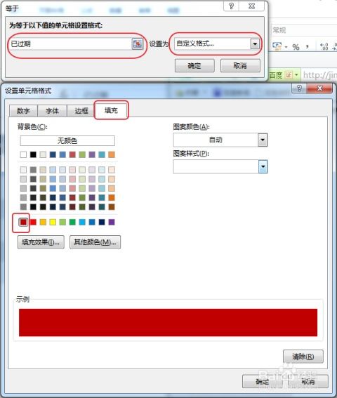 excel 搜索 怎么关闭 第2张