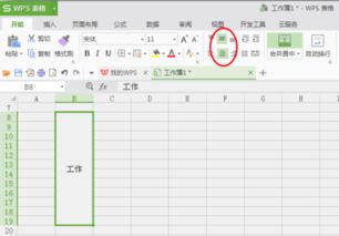 excel字怎么向上