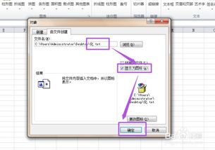 excel怎么嵌入文本