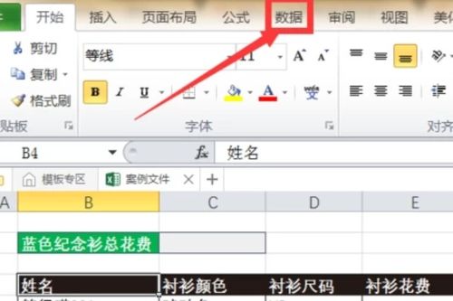 excel怎么去掉减号