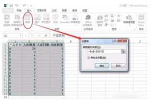 怎么在excel刷新