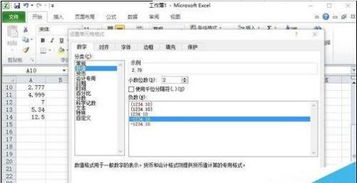 excel里面怎么微调