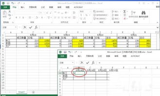 excel怎么同步输入 第2张