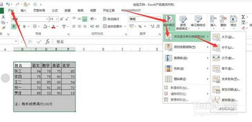 excel怎么搜索小于 第3张