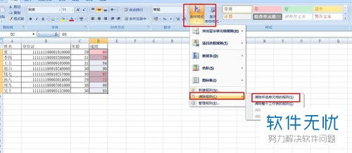 excel怎么搜索小于 第2张