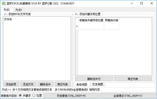 excel等高怎么批量 第2张