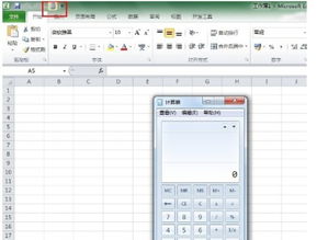 怎么添加excel工具 第2张