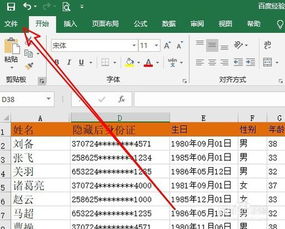 怎么添加excel工具 第3张