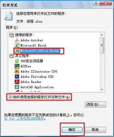 怎么卸载excel 2007