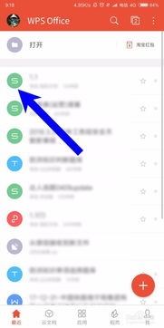 手机怎么阅读excel 第2张
