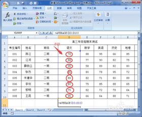 excel统计函数怎么 第3张