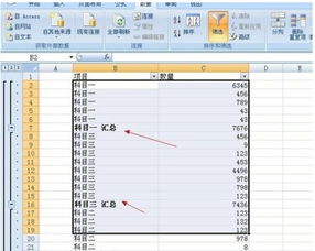 excel怎么复杂内容 第2张