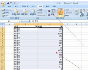 excel怎么复杂内容
