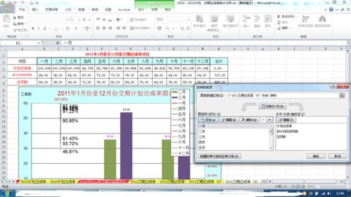 excel怎么交换xy 第2张