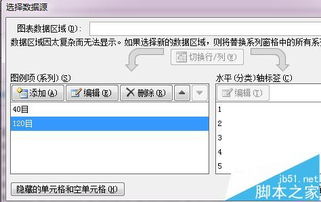 excel怎么交换xy
