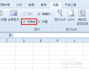 excel怎么显示蓝线 第2张