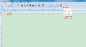 excel怎么输入称号 第3张