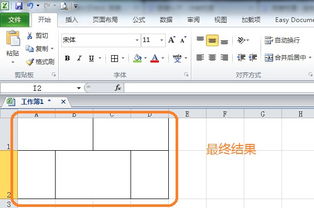 excel怎么这个拉长