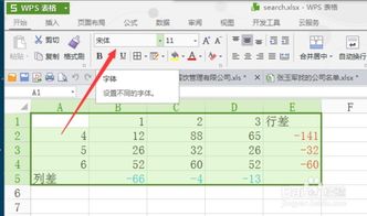 excel字体怎么淡化 第2张