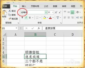 excel怎么从左到右排序 第3张