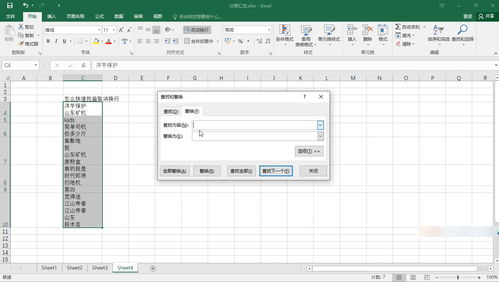 excel怎么撤销换行 第2张
