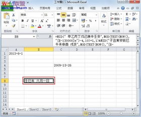 excel怎么转换农历 第2张