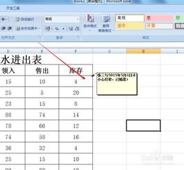 excel怎么插入鱼骨