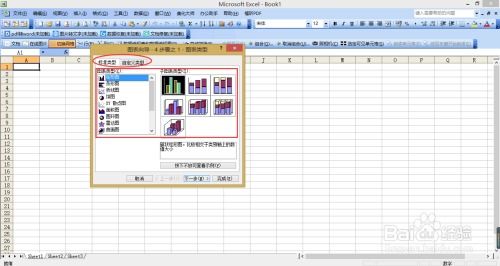 excel怎么插入鱼骨 第2张