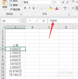 excel怎么跳单位 第2张