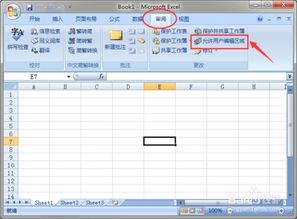 excel中怎么保护 第2张